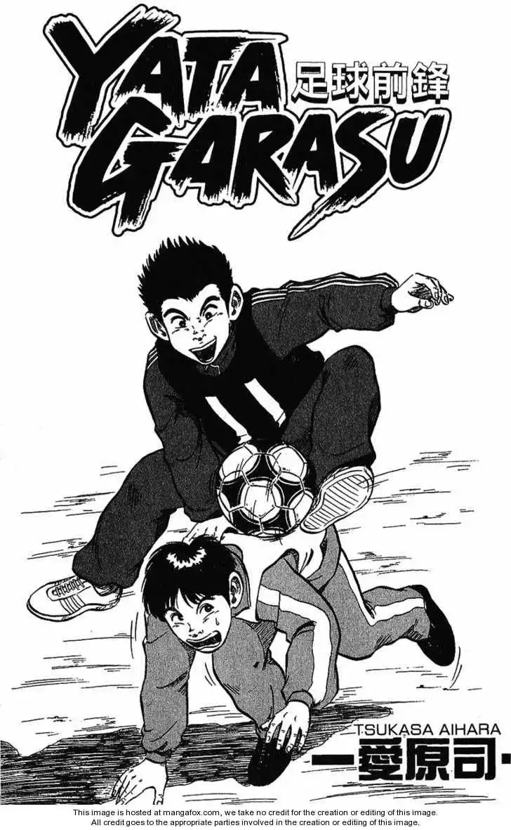 Yata Garasu Chapter 1 4